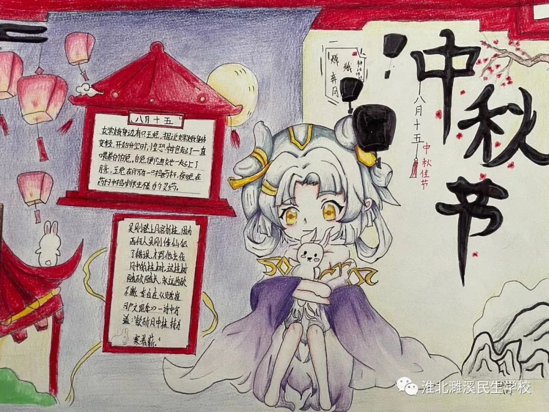 简单又漂亮的中秋节手抄报绘画（7张）-图6