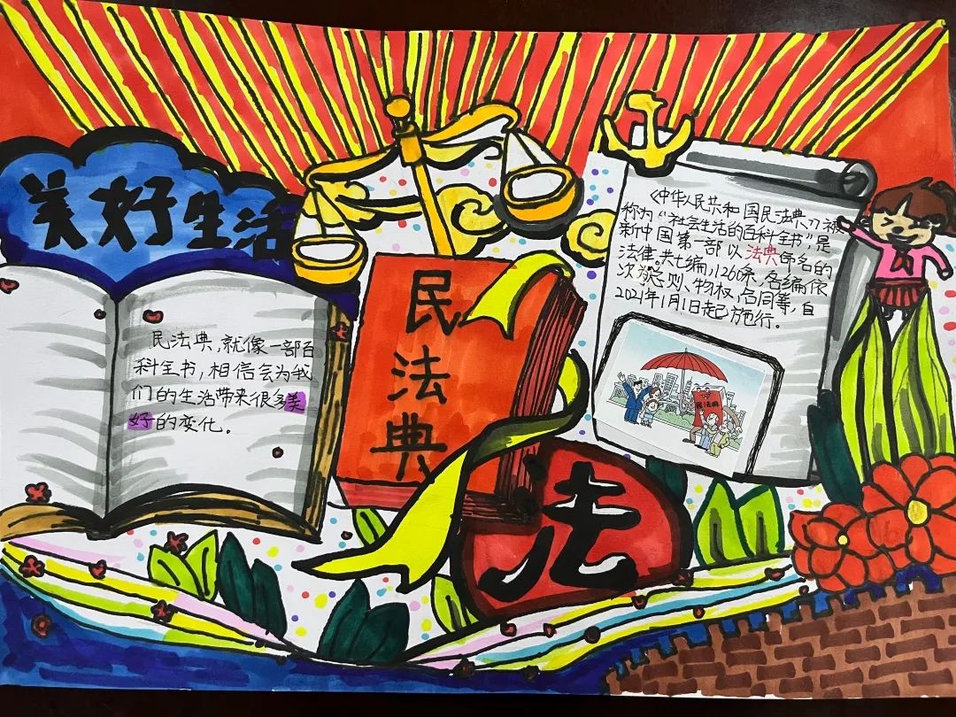 “典”亮生活 与法同行法制宣传手抄报4张-图4