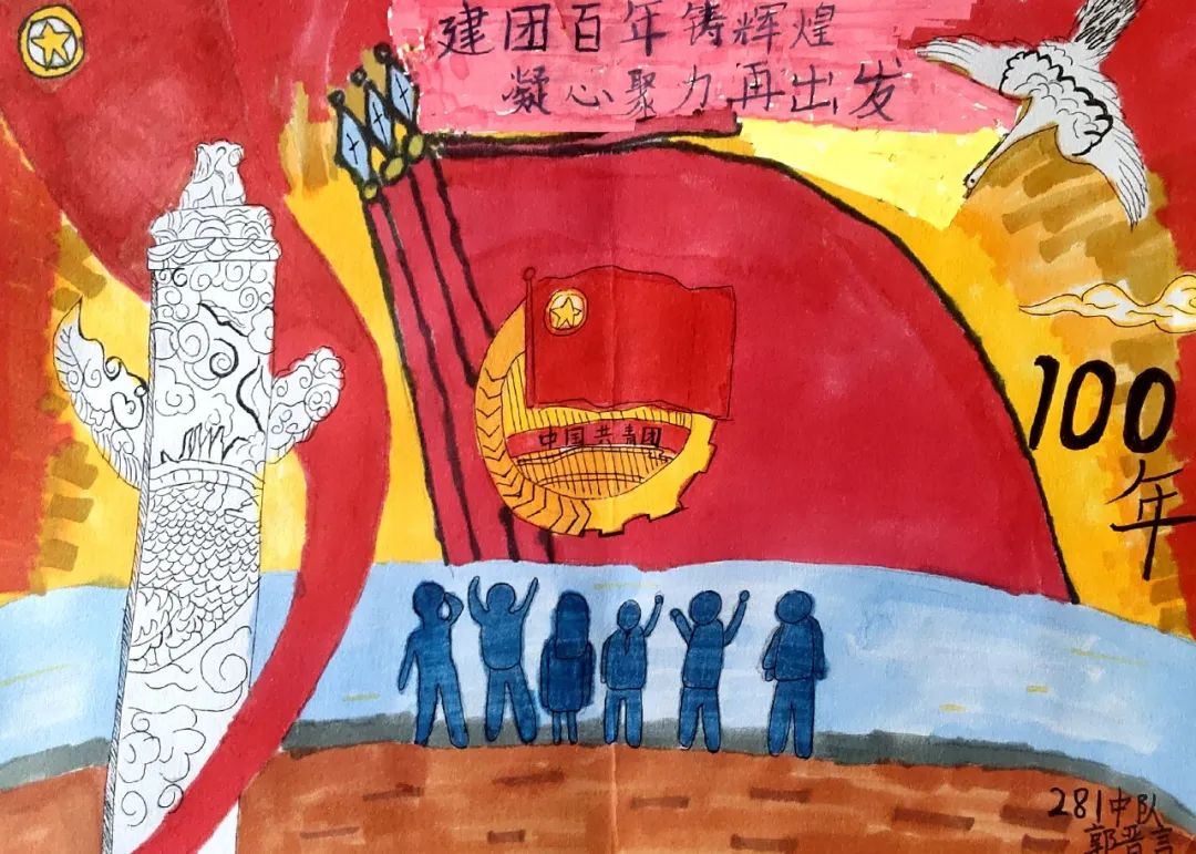 “童心向党 颂百年辉煌“建团百年儿童画-图2