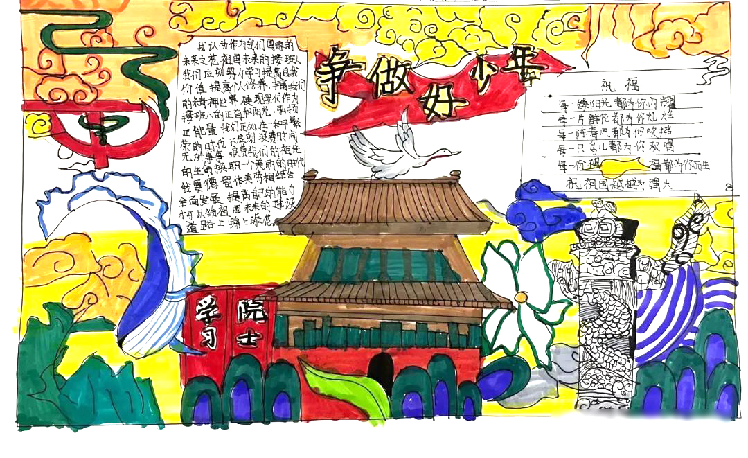 争做时代好少年主题手抄报（6张）-图2