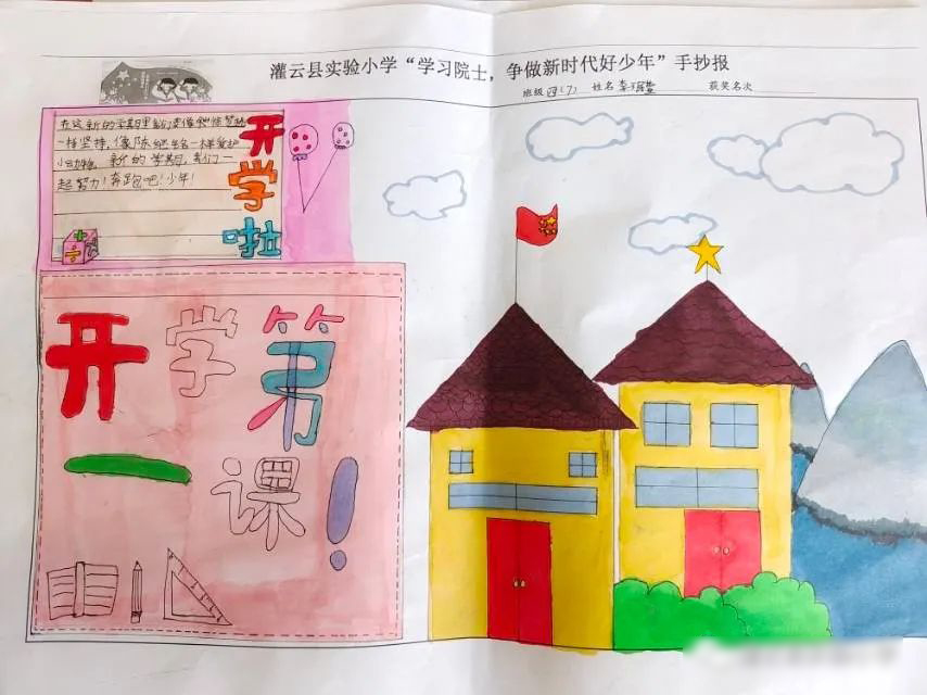 6张关于争做新时代好少年手抄报精选作品-图5