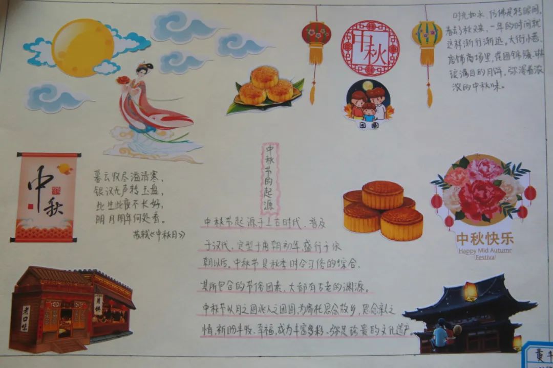 2022中秋节主题手抄报简单漂亮-图5
