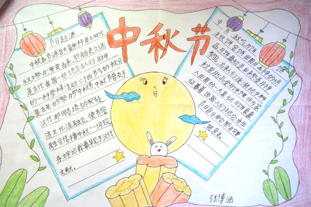 小学生中秋佳节手抄报优秀作品欣赏-图3