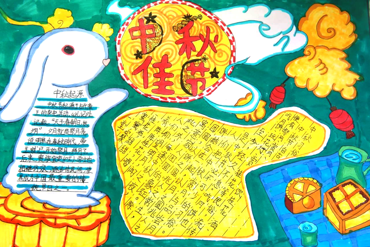 中秋节主题手抄报小学四年级-图2