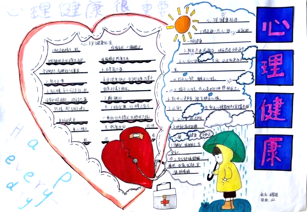 安全教育记我心 安全教育手抄报精选作品-图4