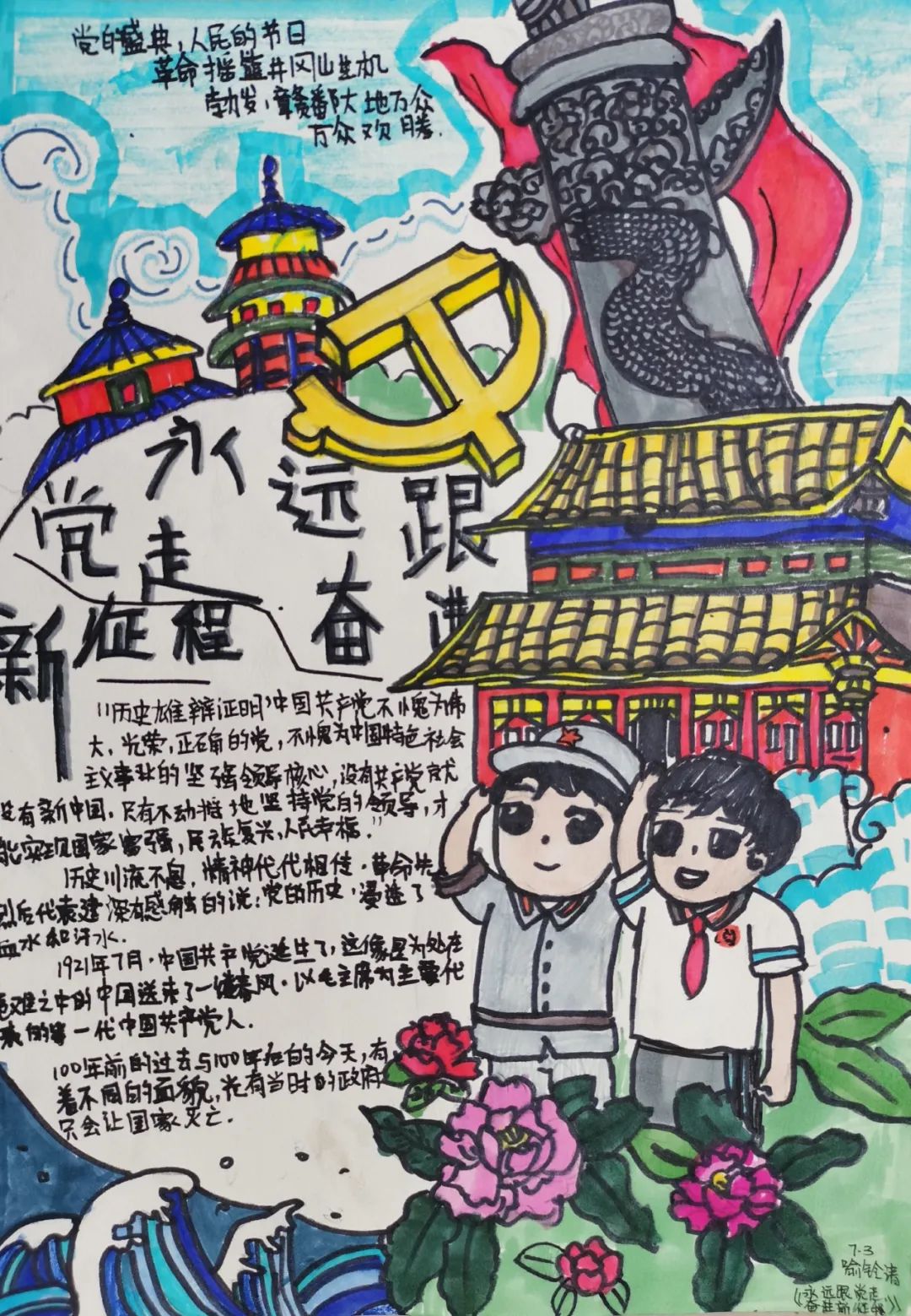 喜迎党的二十大主题手抄报一年级（5张）-图2