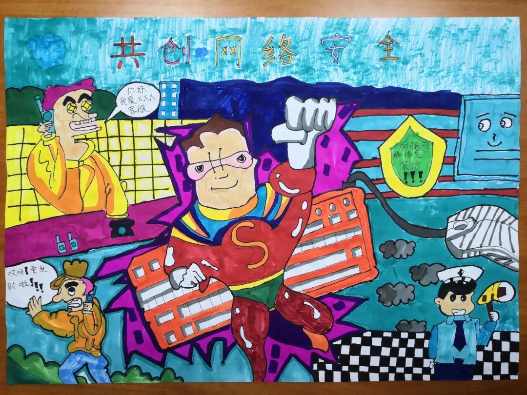 “国家网络安全宣传周”优秀绘画作品7张-图4