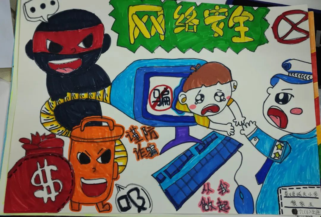 8张漂亮的“国家网络安全宣传周”主题绘画作品-图2