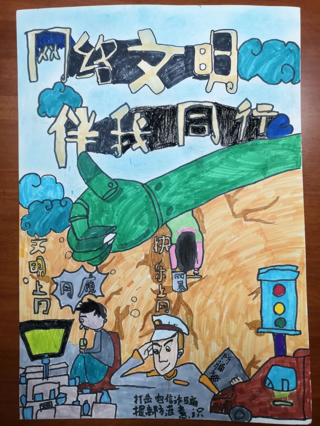 8张漂亮的“国家网络安全宣传周”主题绘画作品-图7