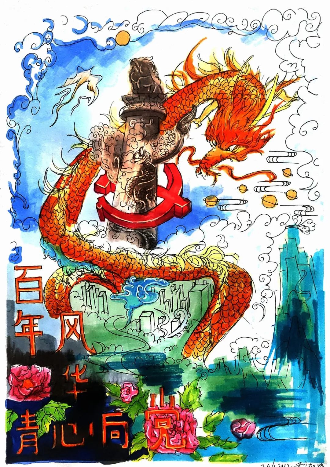 “百年风华正茂 青春接续奋斗”主题儿童画5张-图2