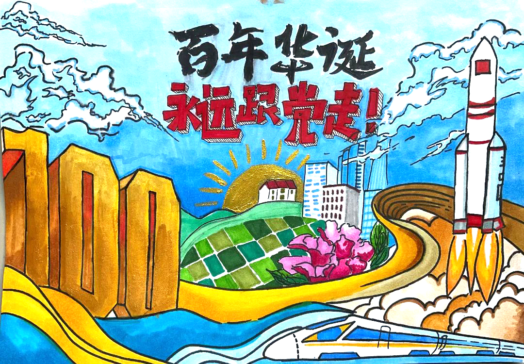 百年华诞 永远跟党走 建团百年庆二十大手抄报优秀作品初中-图2