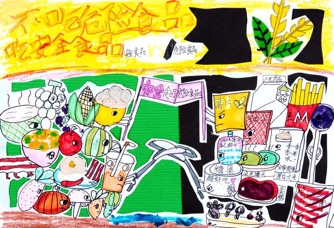 步骤1：安全食品VS危险食品