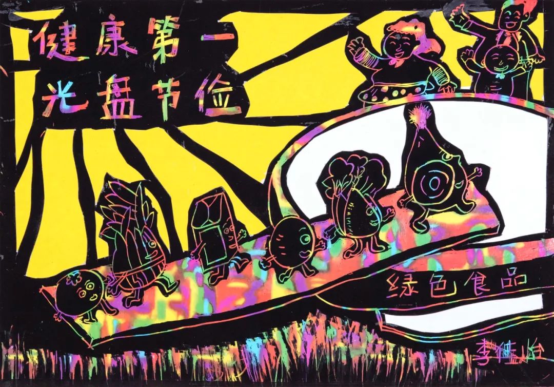 步骤5：健康第一，光盘节俭