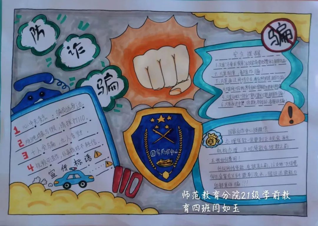 “魅力手抄报 诚信伴我行”手抄报简单又漂亮（初中组）-图4