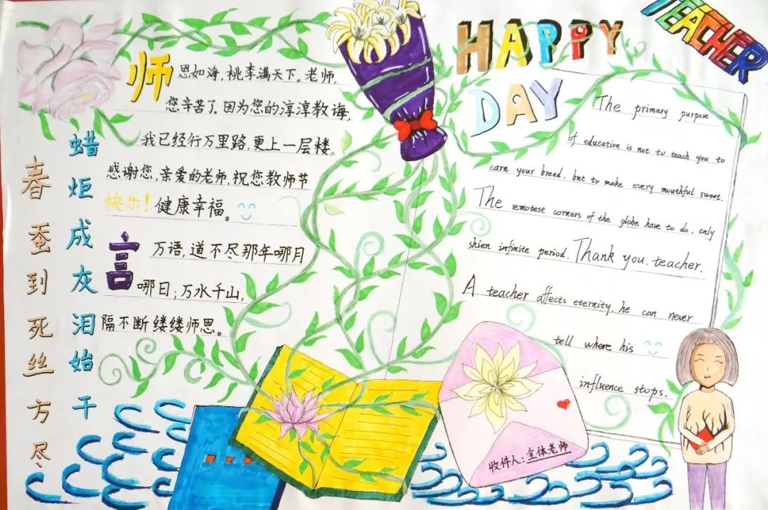 “尊师重教 行为规范”主题手抄报4张-图1