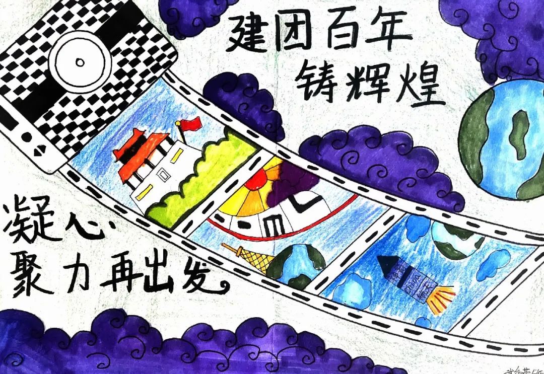 “ 青春喜迎二十大 建团百年共奋进”儿童画图片-图3