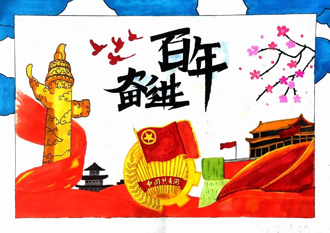 “致敬峥嵘岁月 谱写崭新篇章”建团百年主题绘画-图2