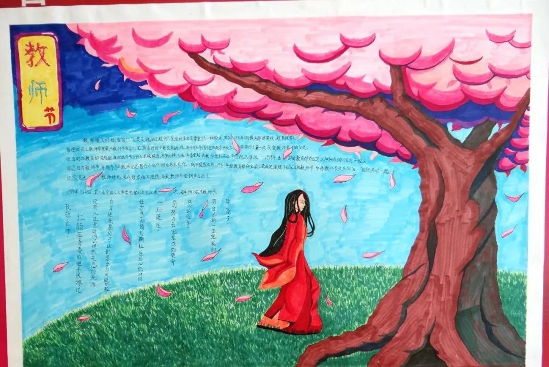 “感恩教师 手绘传情”主题手抄报简单又漂亮-图1