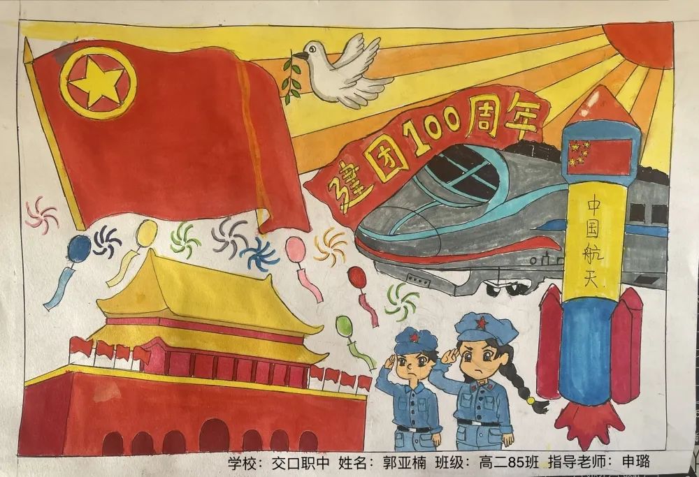 建团100周年主题的绘画-图5