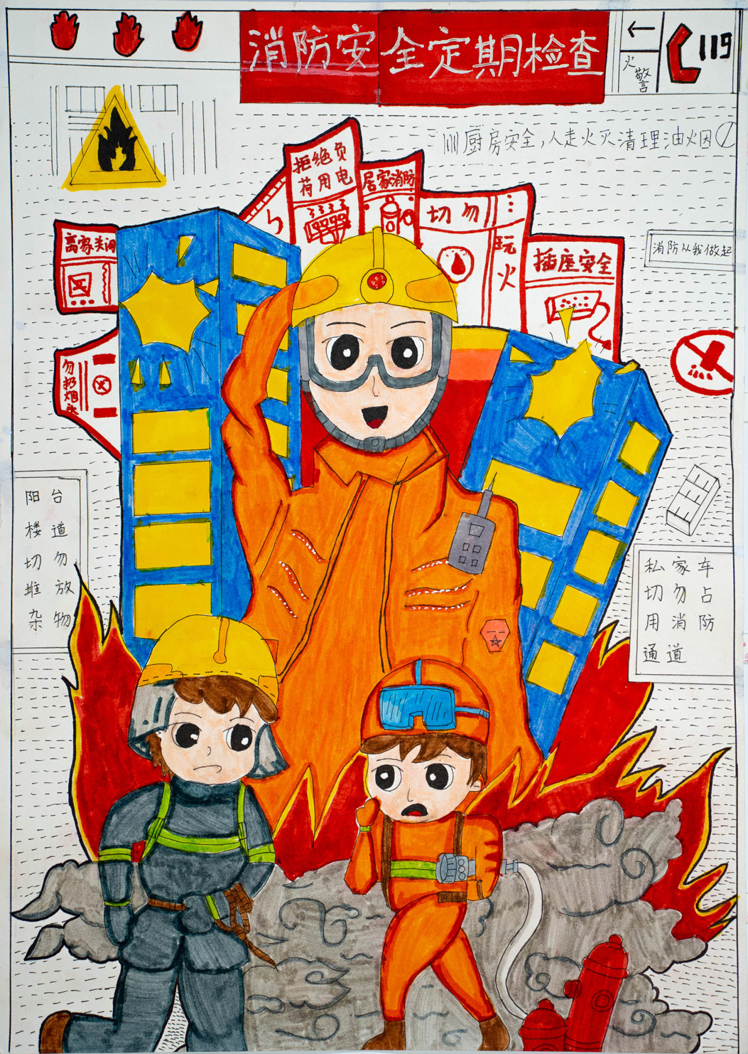 暑假安全记心中 暑期安全主题绘画作品-图5