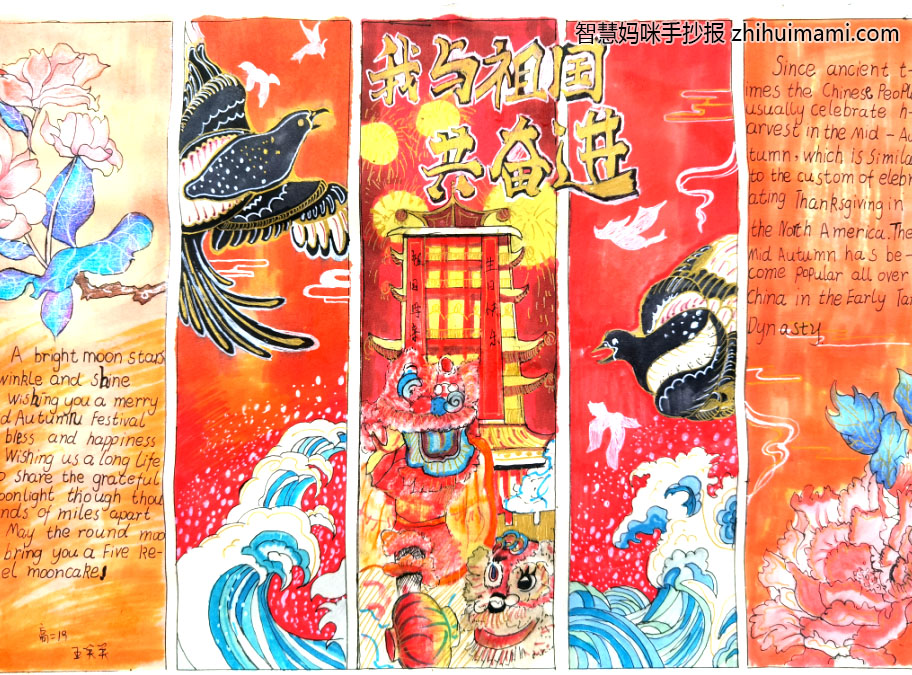 2022年国庆节英语手抄报简单漂亮-图7