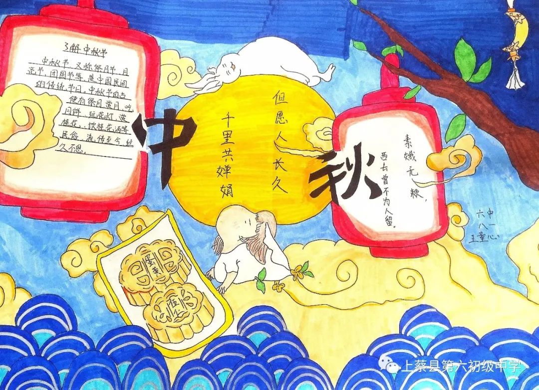2022最新版中秋节主题绘画优秀作品-图2