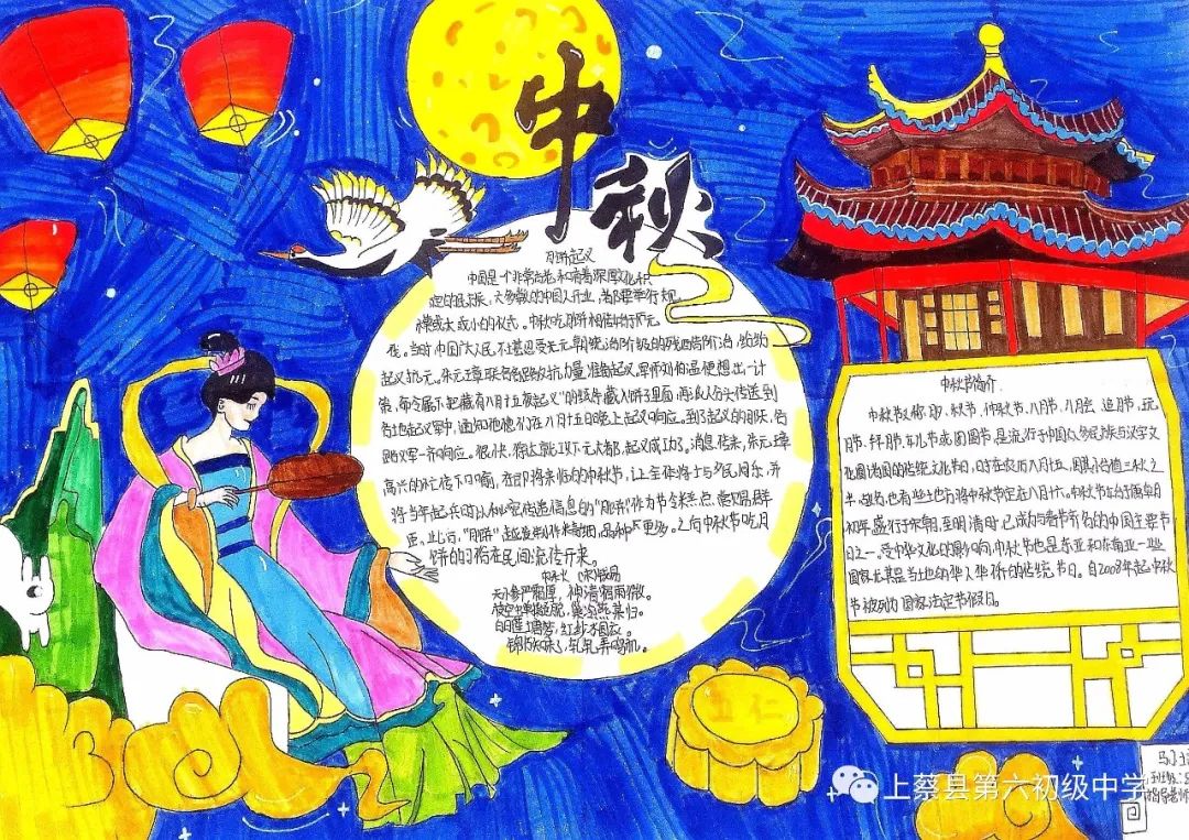 2022最新版中秋节主题绘画优秀作品-图4