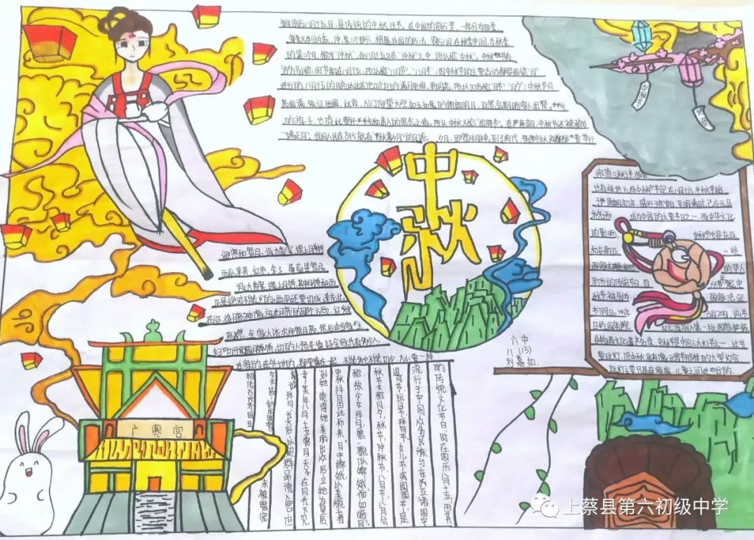 5张最新关于中秋节的手抄报优秀作品欣赏-图5