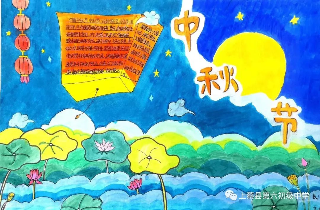 中国传统中秋佳节手抄报简单漂亮（5张）-图1