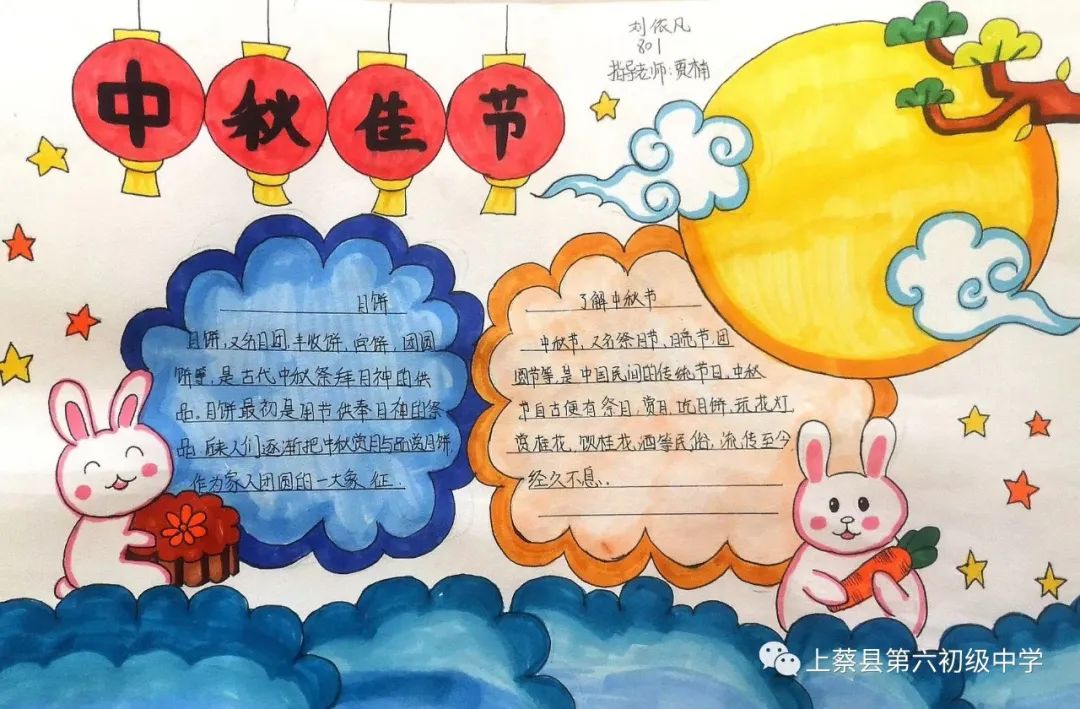 中国传统中秋佳节手抄报简单漂亮（5张）-图2