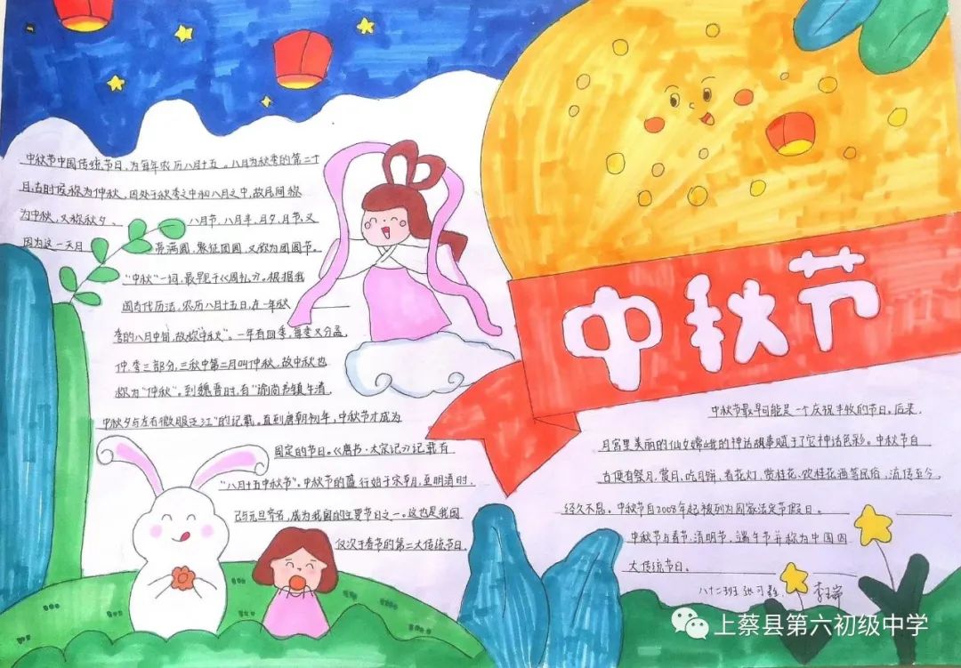 中国传统中秋佳节手抄报简单漂亮（5张）-图4
