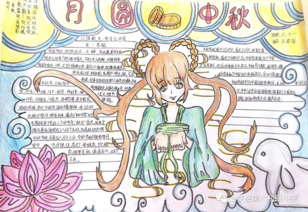 中国传统中秋佳节手抄报简单漂亮（5张）-图5