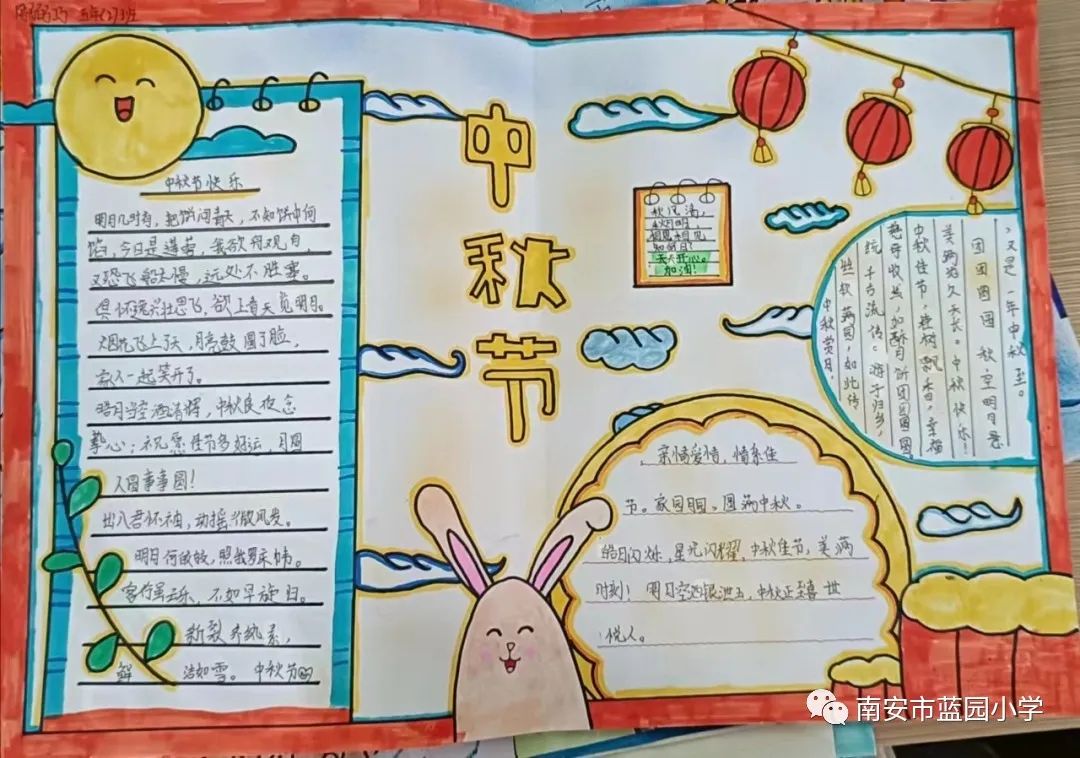 小学五年级“月圆国圆 传承经典” 中秋主题手抄报-图2