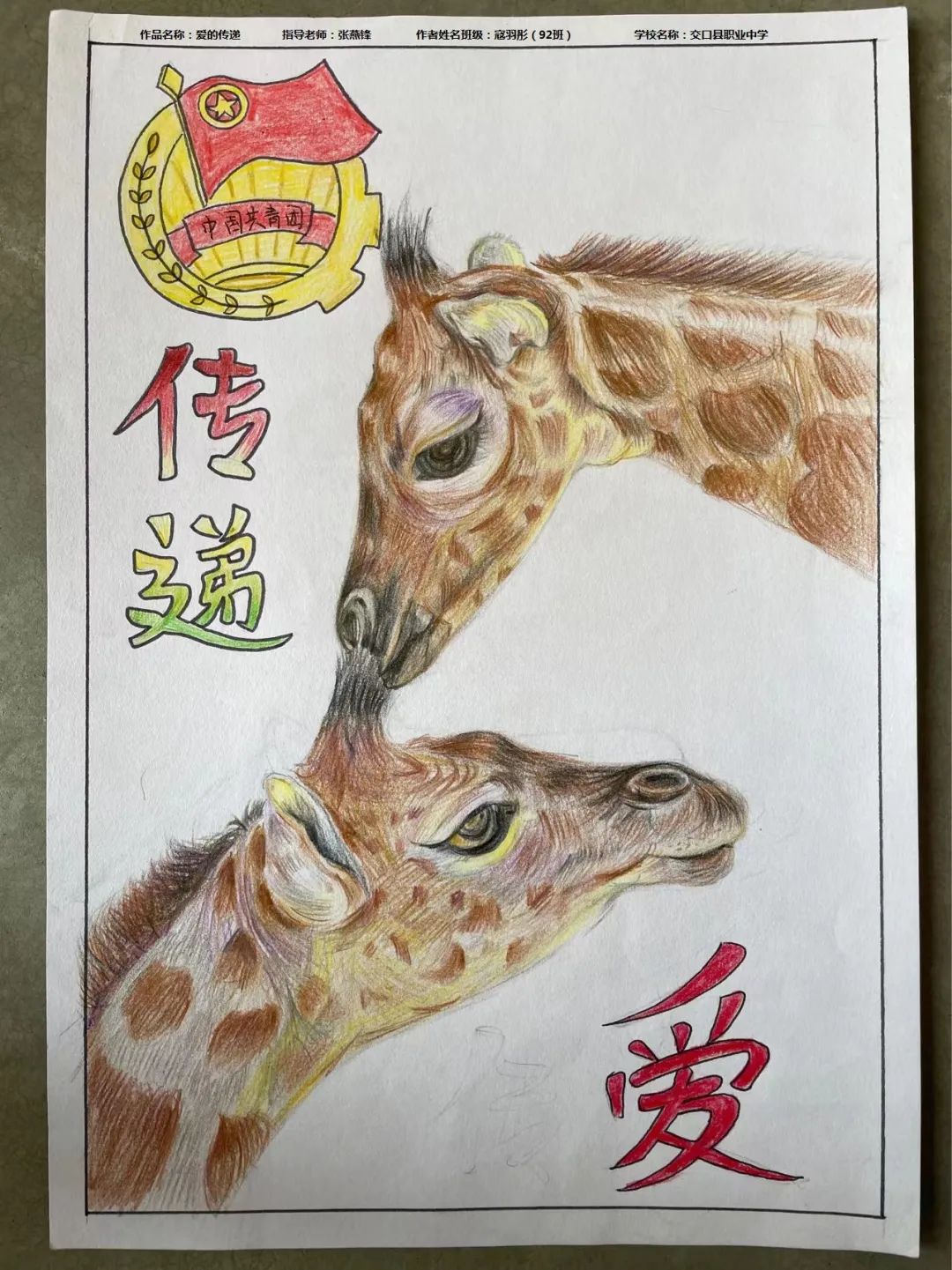 “建团百年绽芳华 共绘蓝图迎盛世”儿童画简单好看-图4