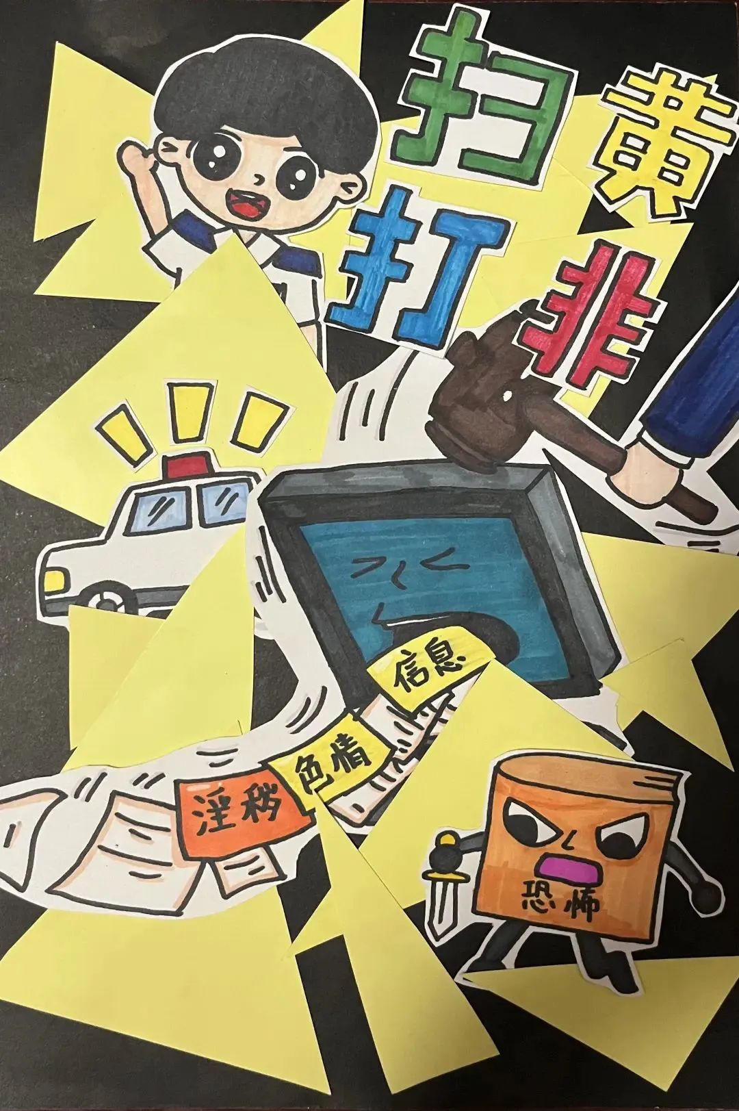 “扫黄打非·绿书签行动”主题绘画作品-图4