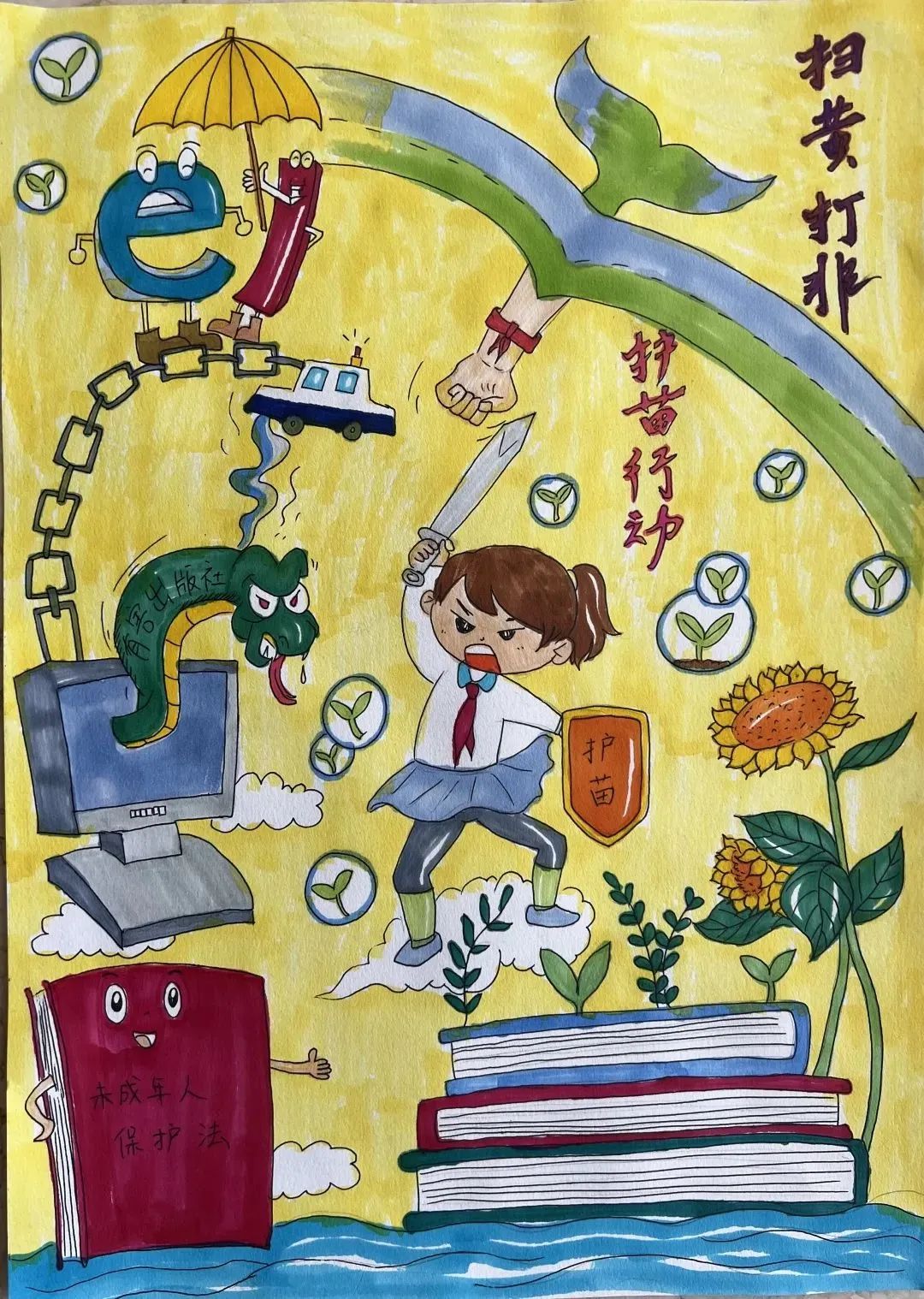 “扫黄打非·绿书签行动”主题绘画作品-图5