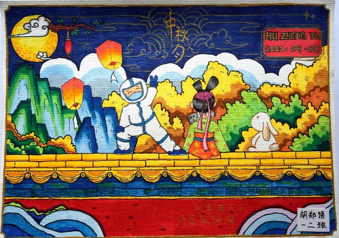 当教师节遇上中秋节 疫情下的教师节中秋节-图2