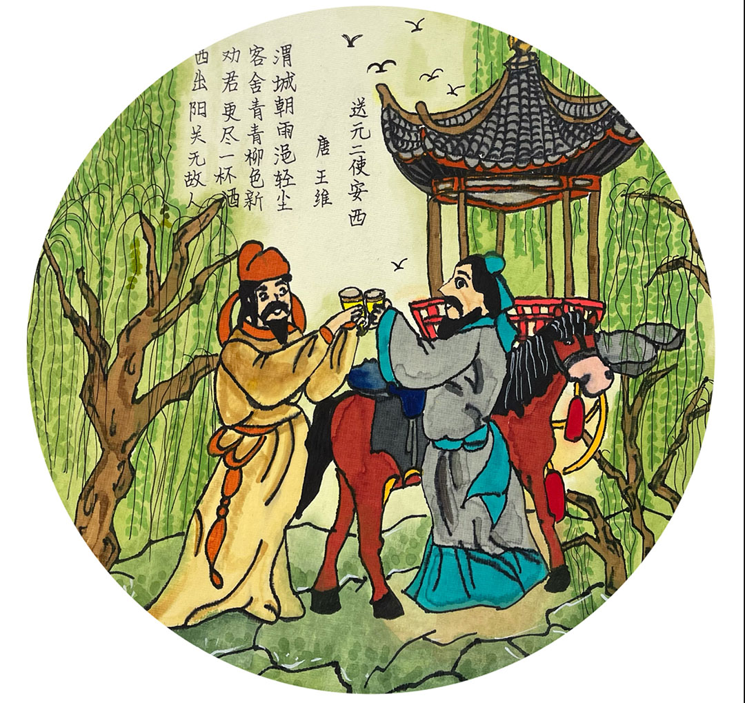 小学古诗《送元二使安西》配画作品-图2