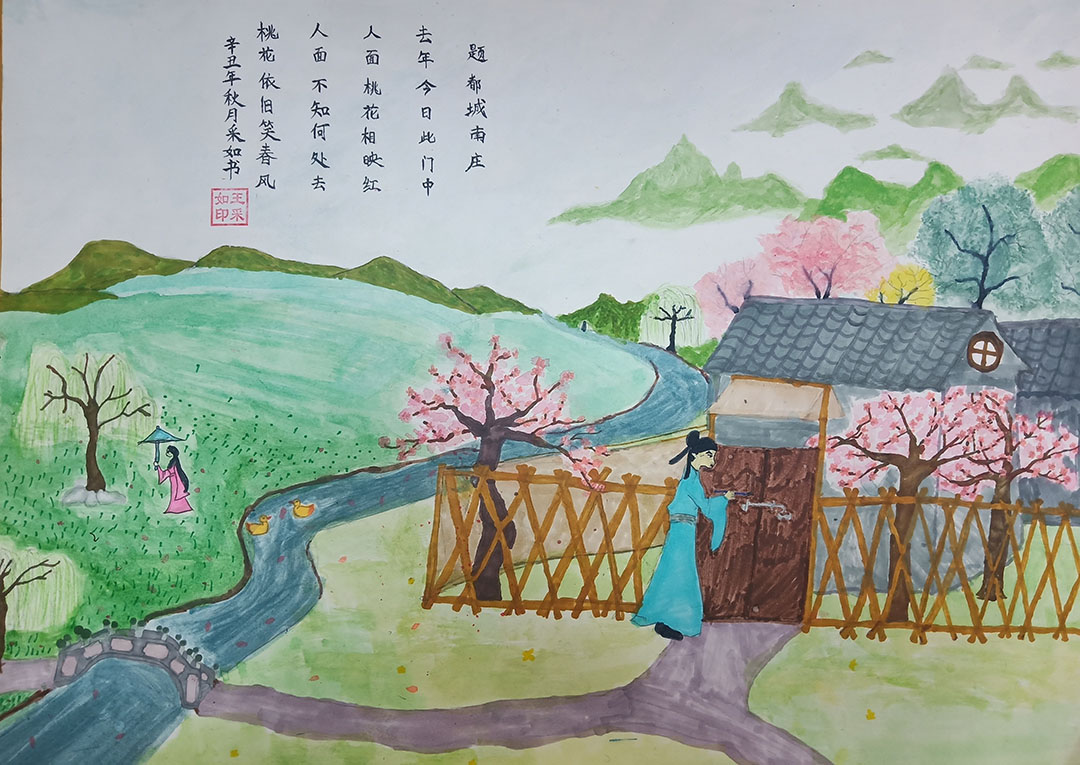 《题都城南庄》古诗配画简单漂亮-图2