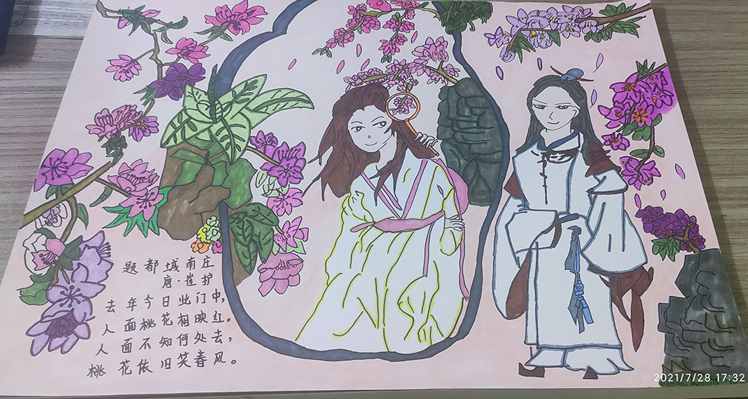 《题都城南庄》古诗配画简单漂亮-图3