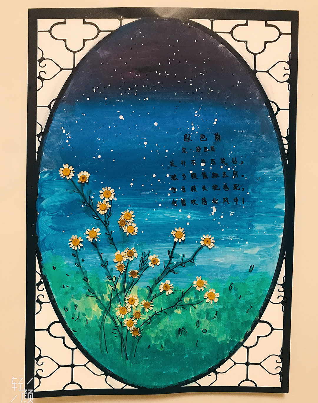 《题画菊》诗配画优秀学生作品4张-图1