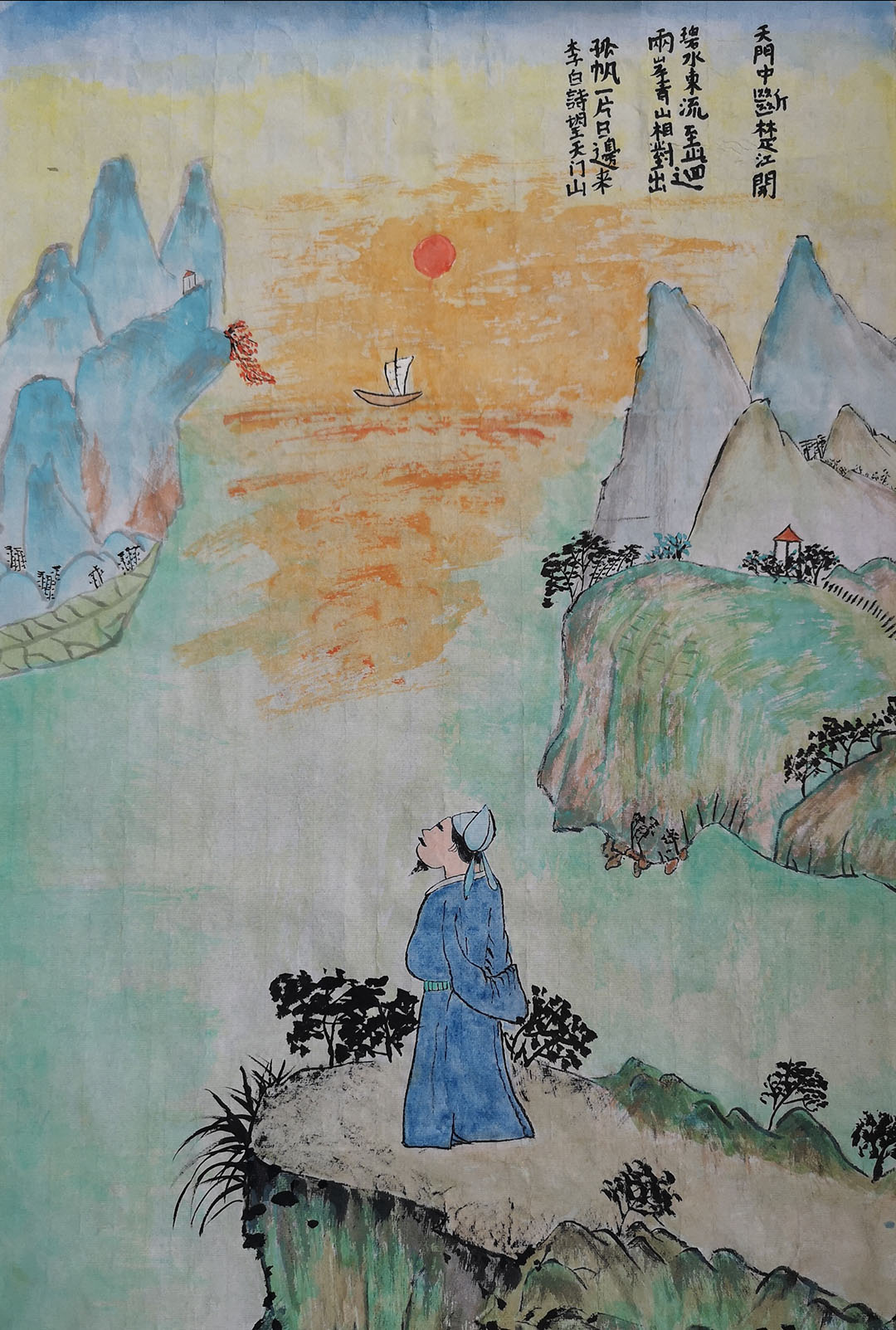 《望天门山》古诗配画一等奖-图3