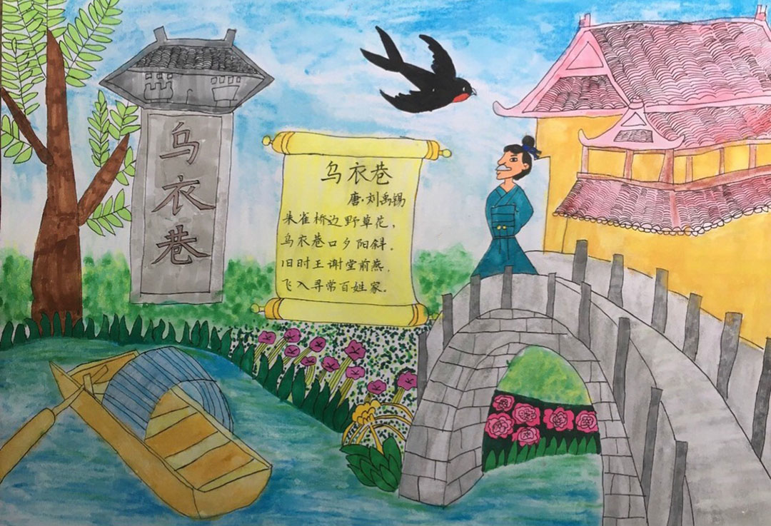 《乌衣巷》诗配画作品图片-图2