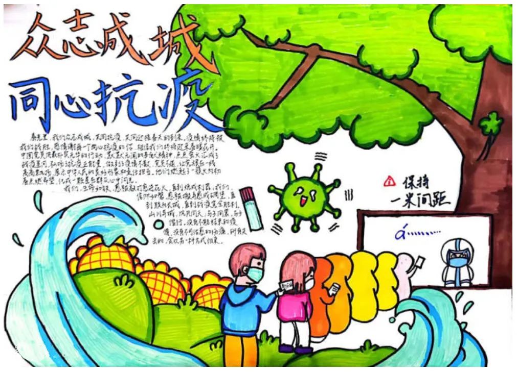 8张漂亮的同心抗疫手抄报绘画-图3