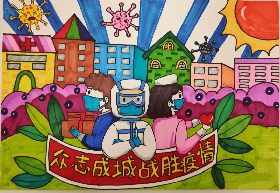 众志成城战胜疫情儿童绘画作品-图6