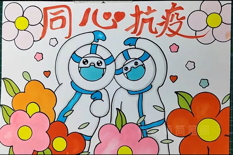 众志成城战胜疫情儿童绘画作品-图7