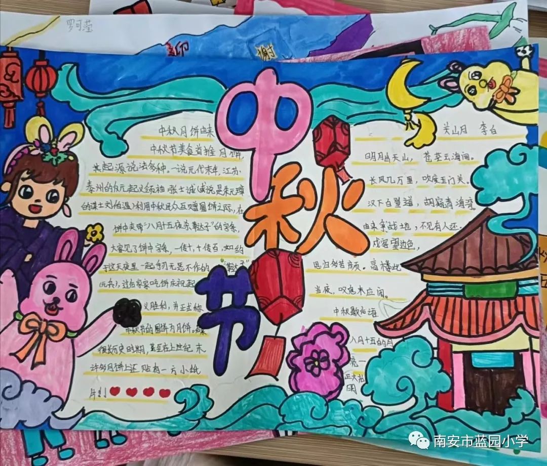 关于2022中秋节手抄报图片-图1