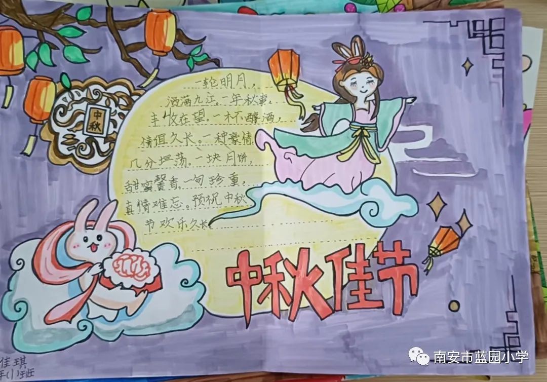 关于2022中秋节手抄报图片-图2