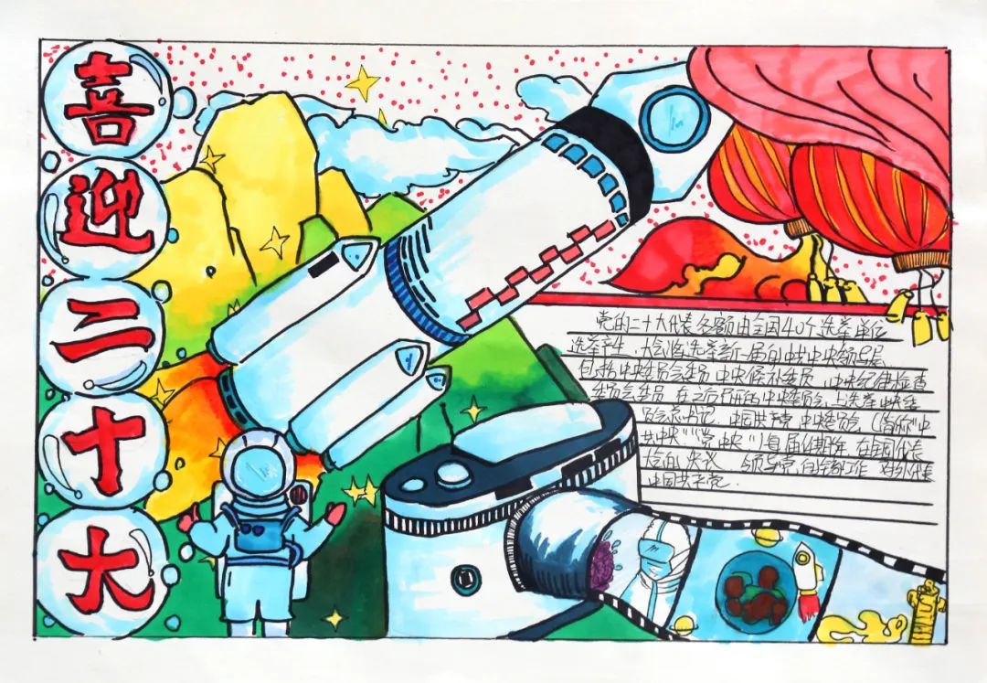 “赏明月 话中秋 喜迎二十大”手抄报5张优秀作品-图2