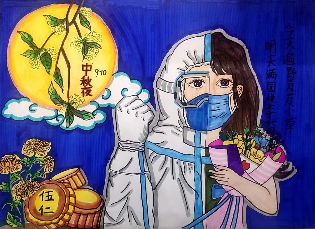 中秋节教师节双倍快乐-图2